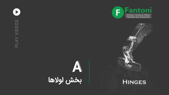 A:لولا ها